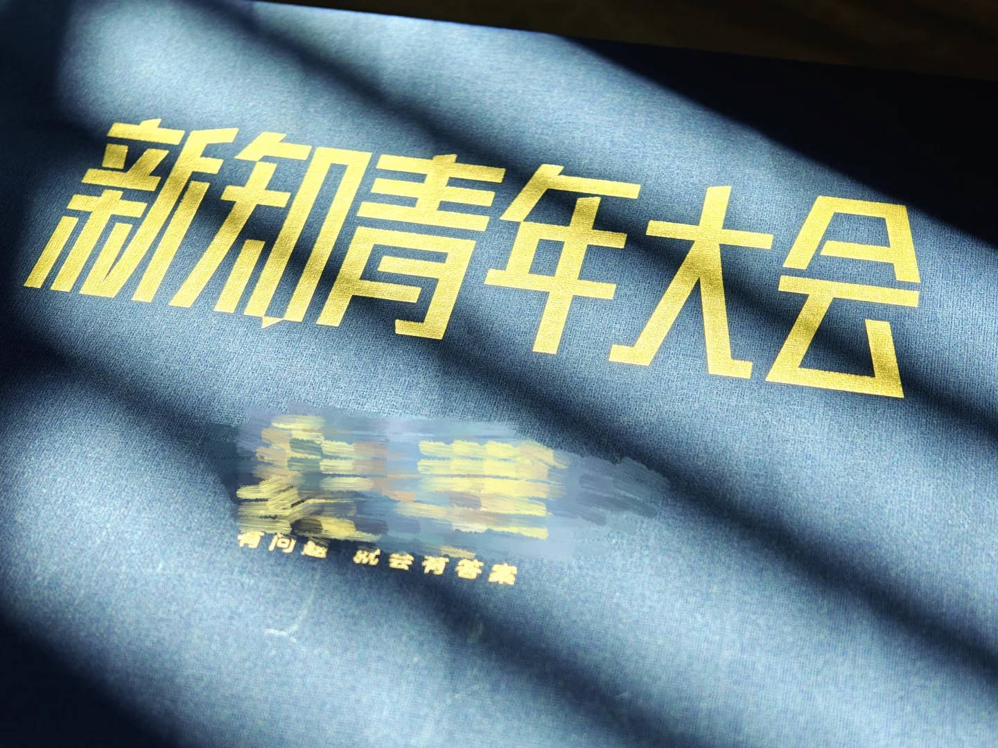 奖杯和长命样书是一起收到的