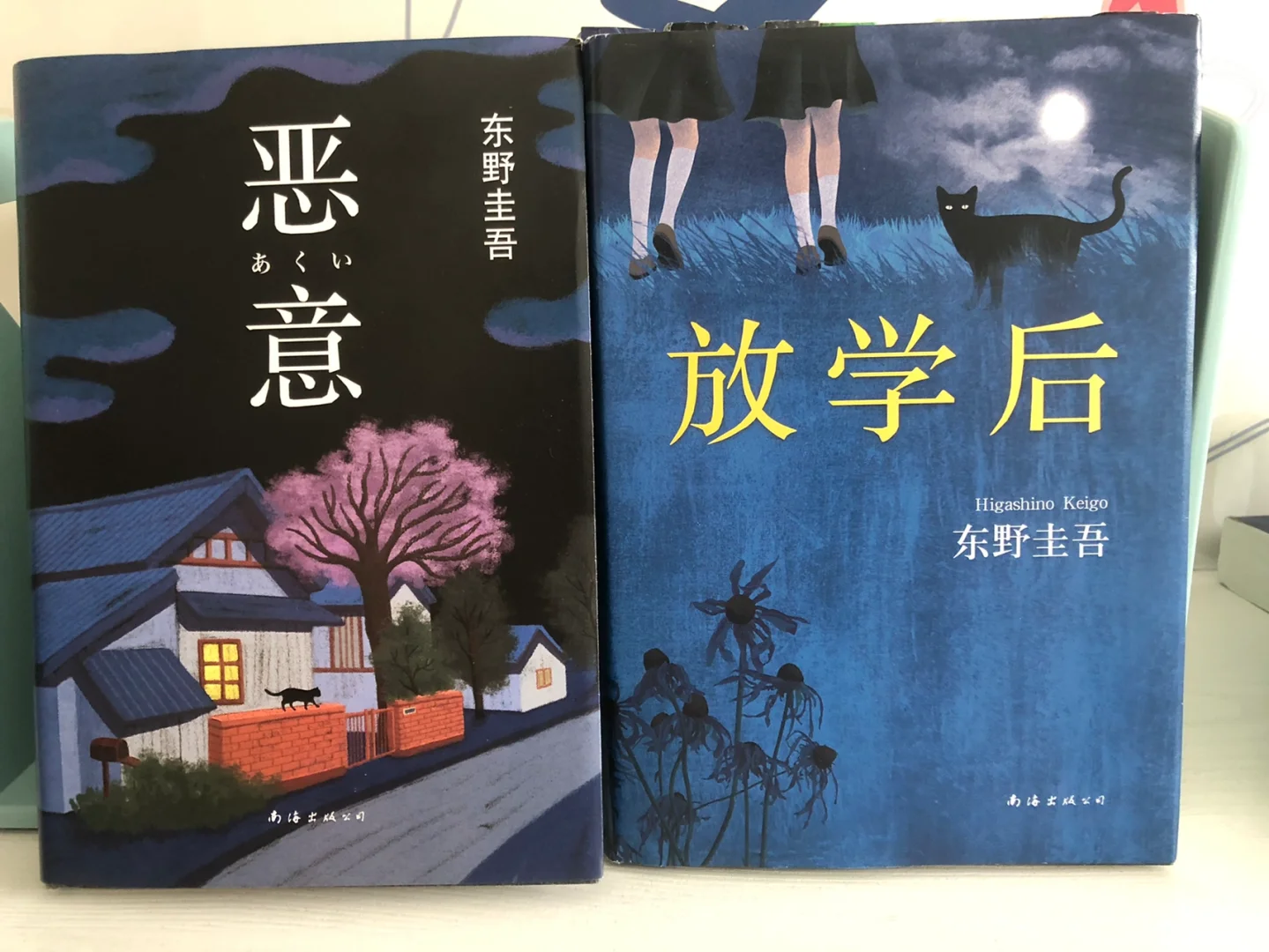 东野圭吾作品（二）很喜欢的四大推理套装