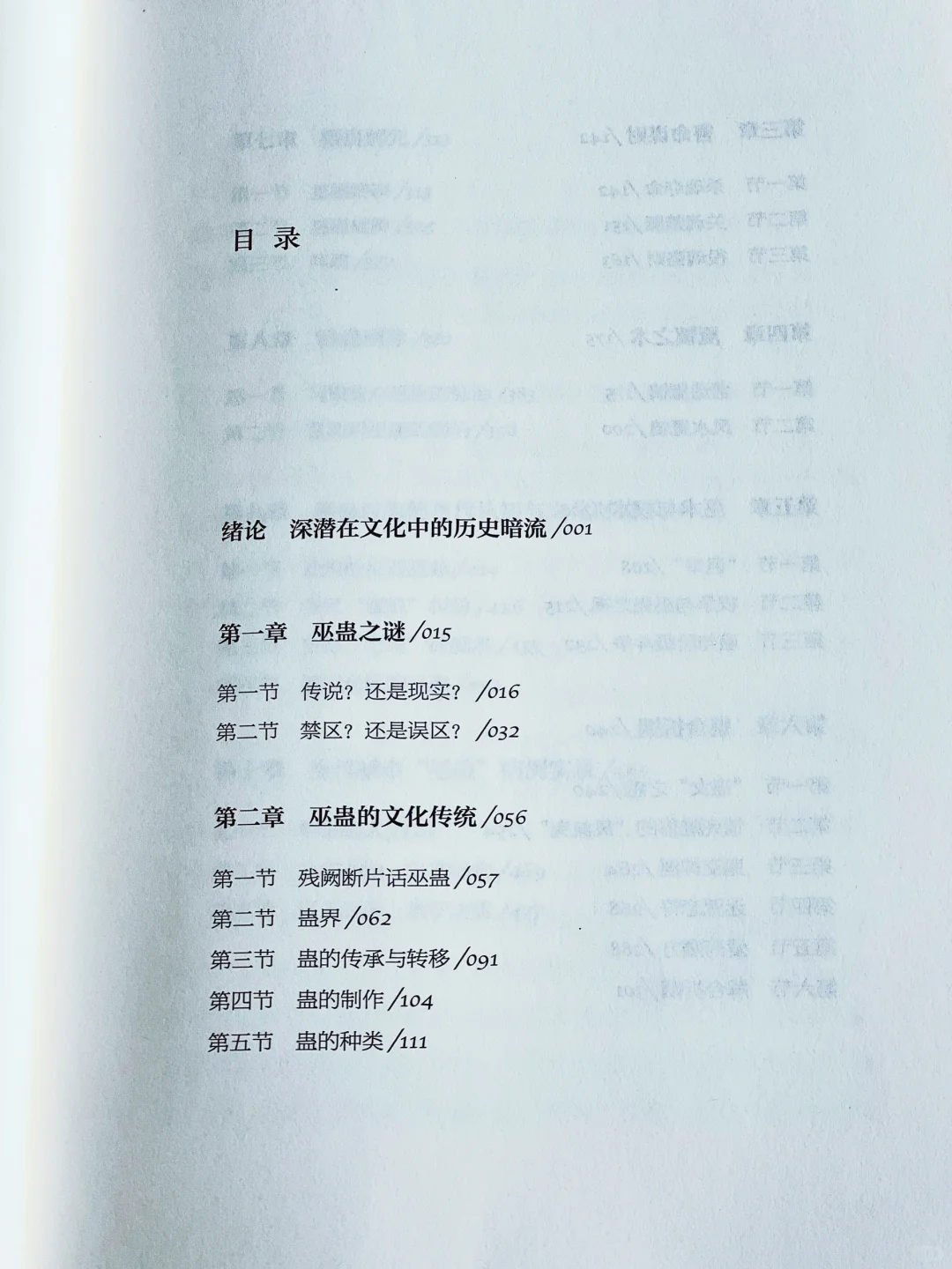 好久没看过后劲这么大的奇书了…