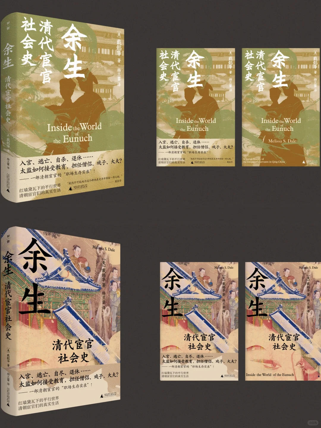 重磅新书即将下厂，封面等你来选！