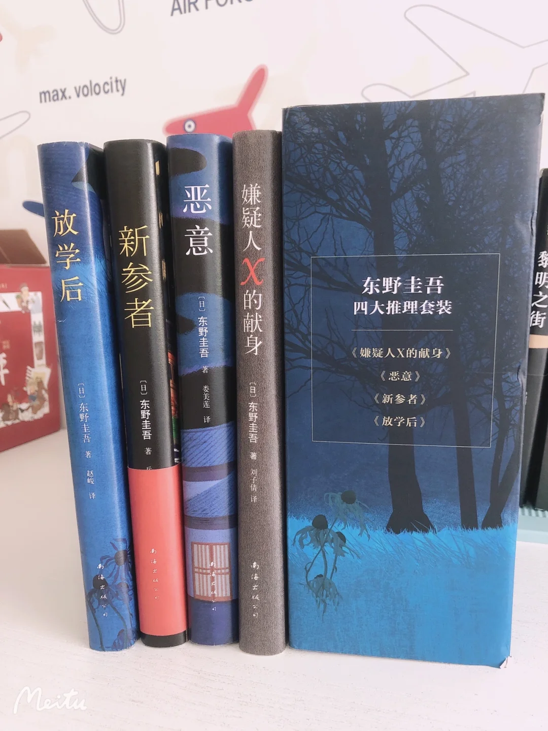 东野圭吾作品（二）很喜欢的四大推理套装