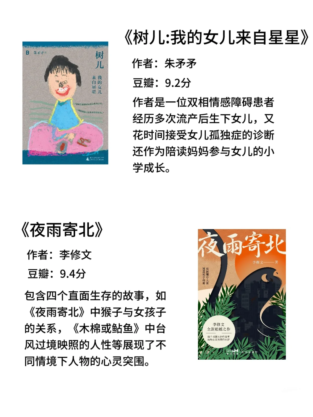 2025新书推荐 书荒速进 📚开启心灵之旅