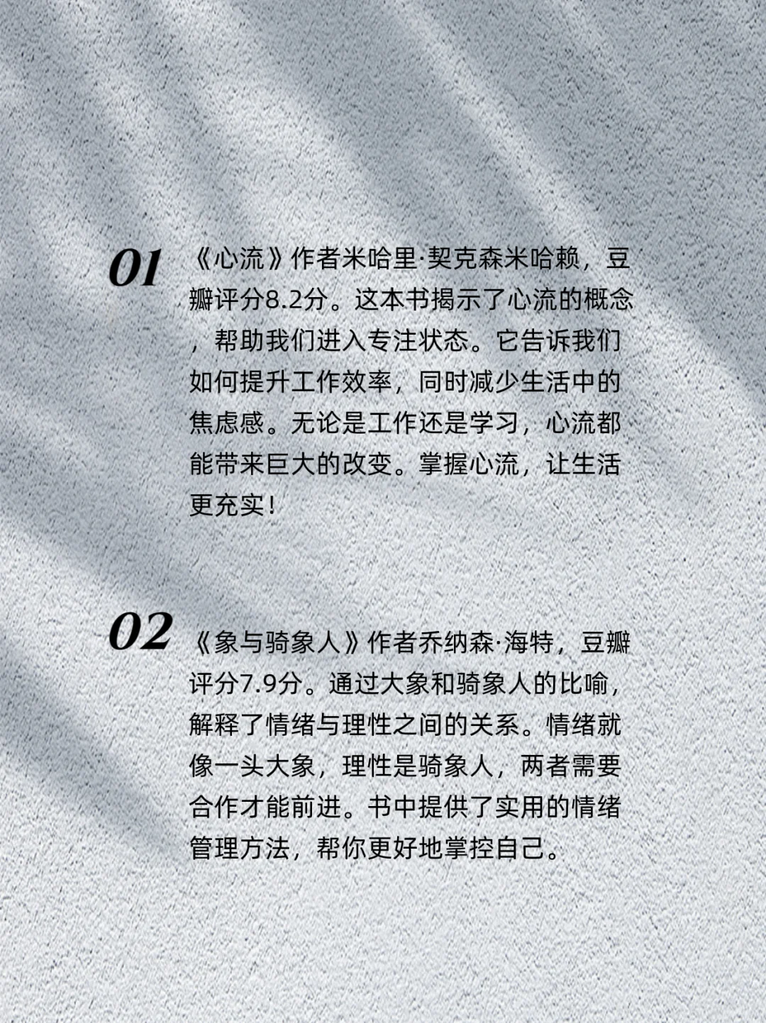 2025不能错过的心理学神作❤️豆瓣前十