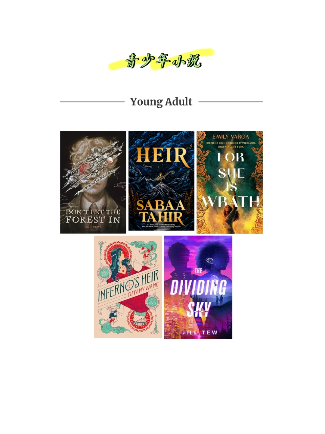 新书预览｜Goodreads 2024年10月推荐书单