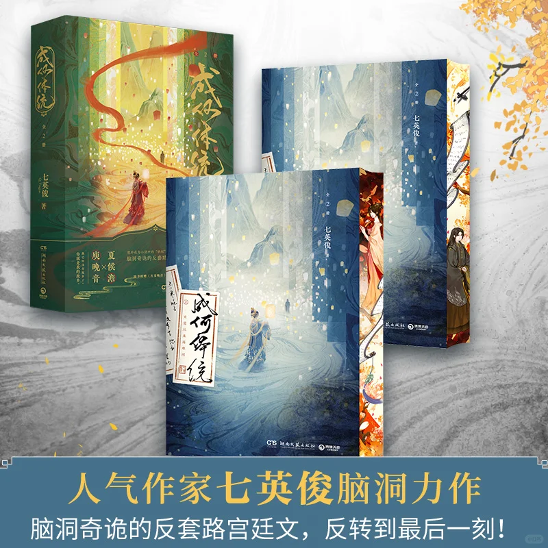 赠书丨《成何体统》绝美刷边‼️06.15预售