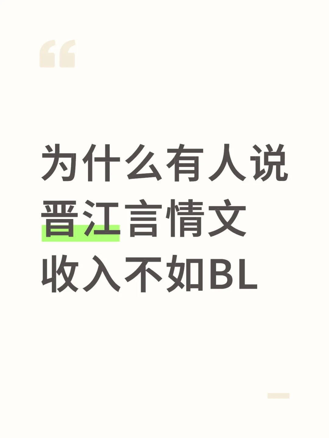 事实上BG还是更吃香，来辟谣了