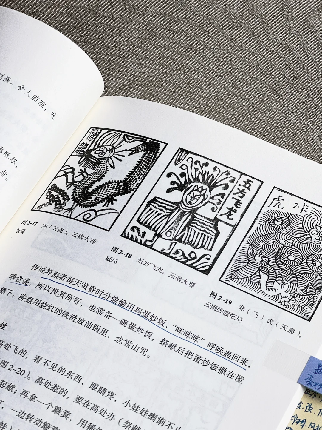 好久没看过后劲这么大的奇书了…