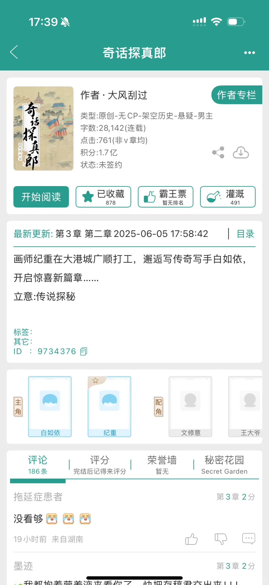 幸福就这样降临，喜欢的大神都开文了🥹