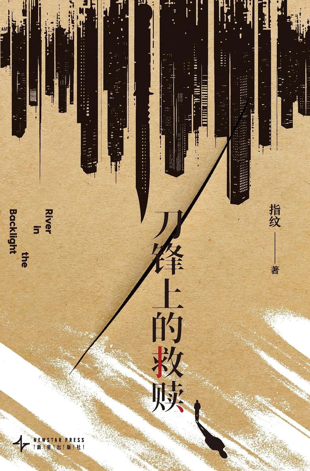 新书速递｜5月第一批悬疑新作上线啦