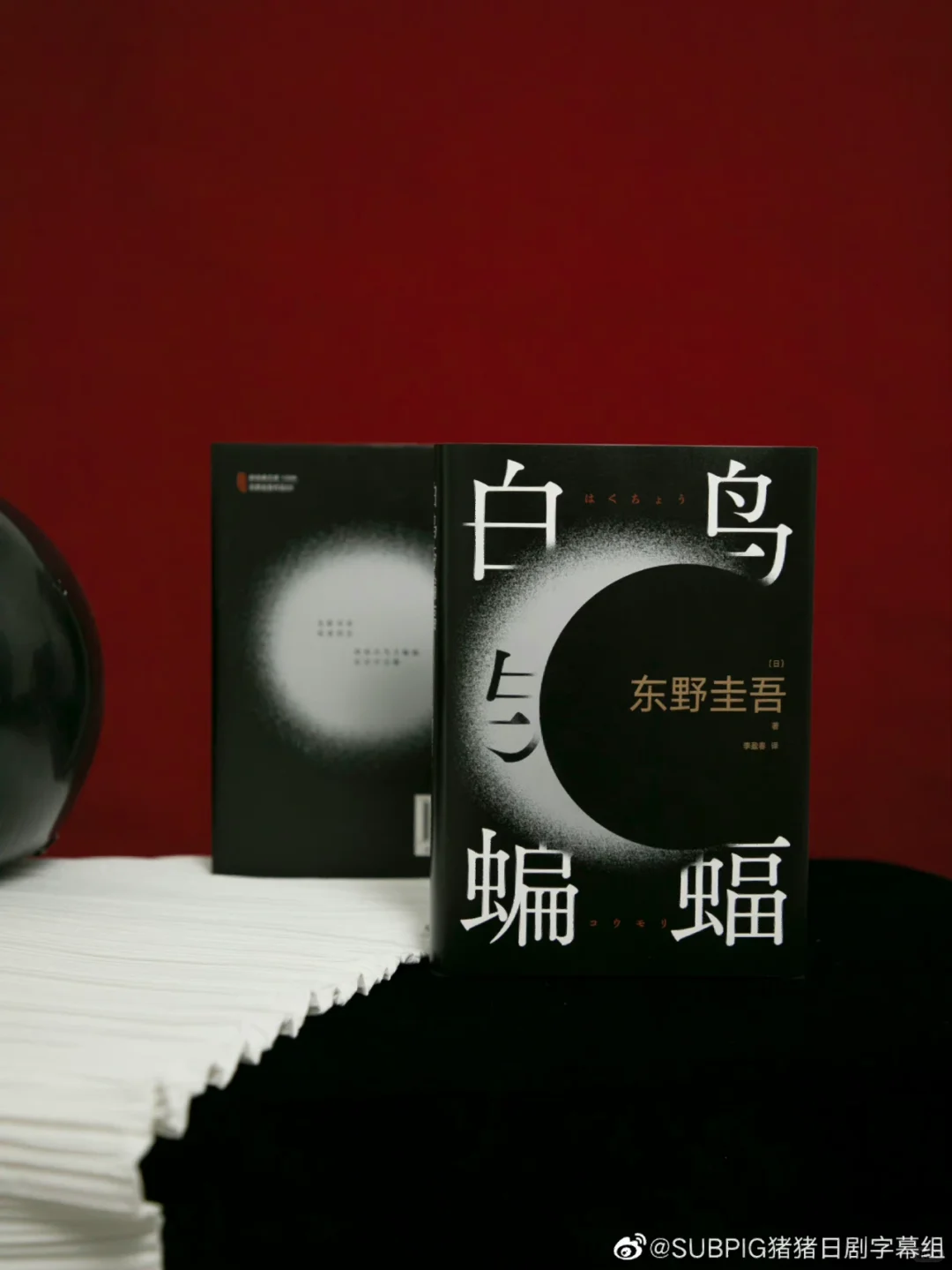 东野圭吾又出新书了？