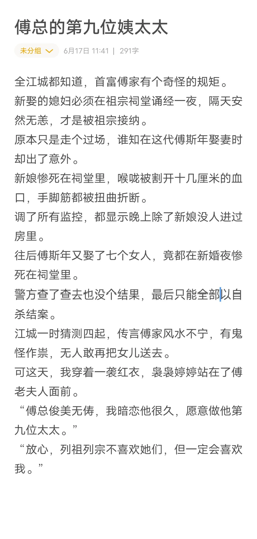 近期爆款导语
