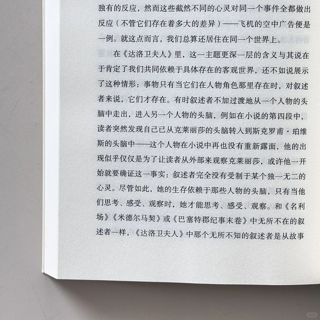 推荐一本好看的文学新书