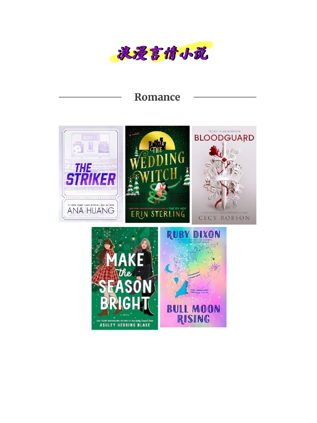 新书预览｜Goodreads 2024年10月推荐书单
