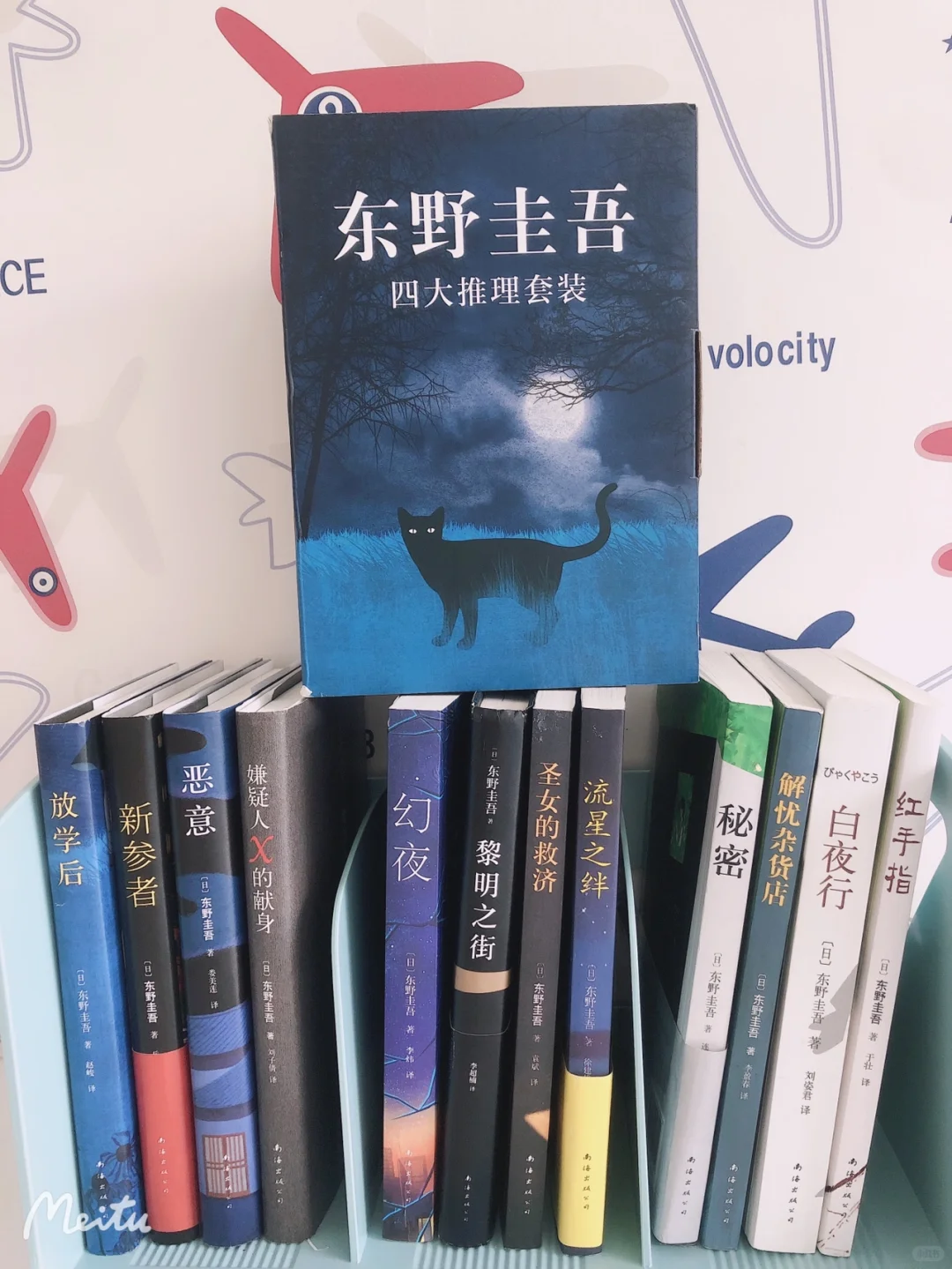 东野圭吾作品（二）很喜欢的四大推理套装