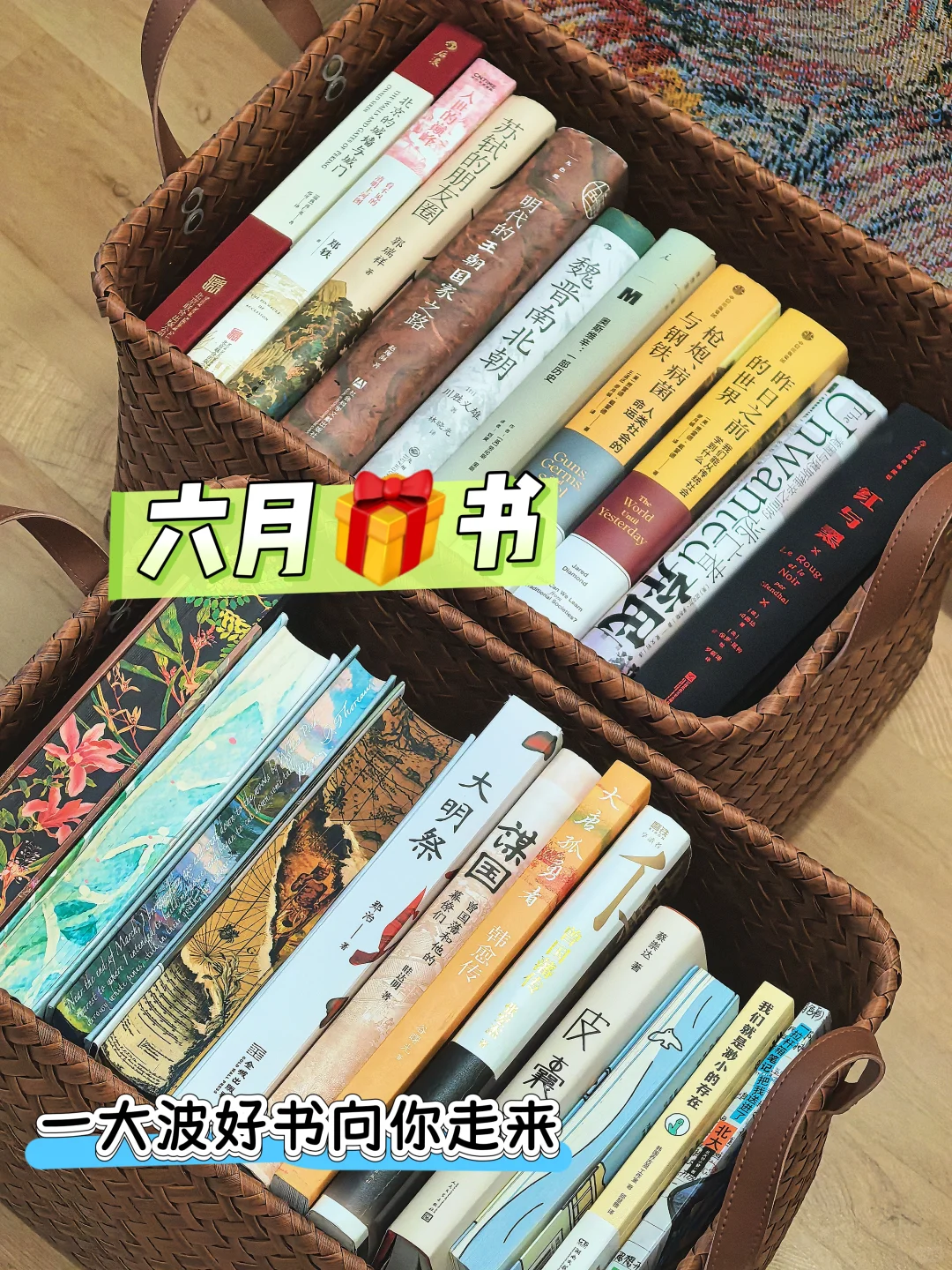6月赠🎁书|为你们准备了这些好书，别错过