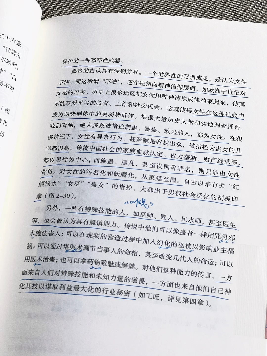 好久没看过后劲这么大的奇书了…