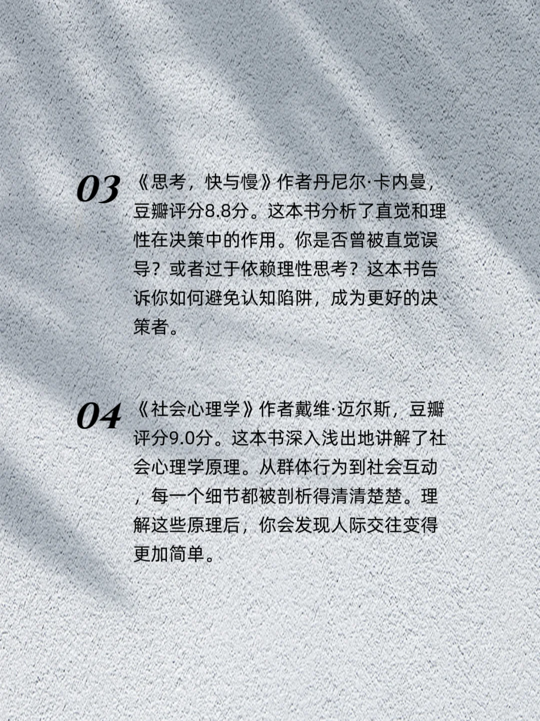 2025不能错过的心理学神作❤️豆瓣前十