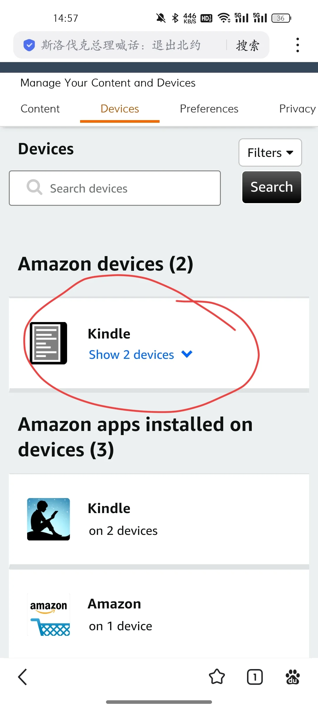购买全新kindle易踩坑可注意的6点