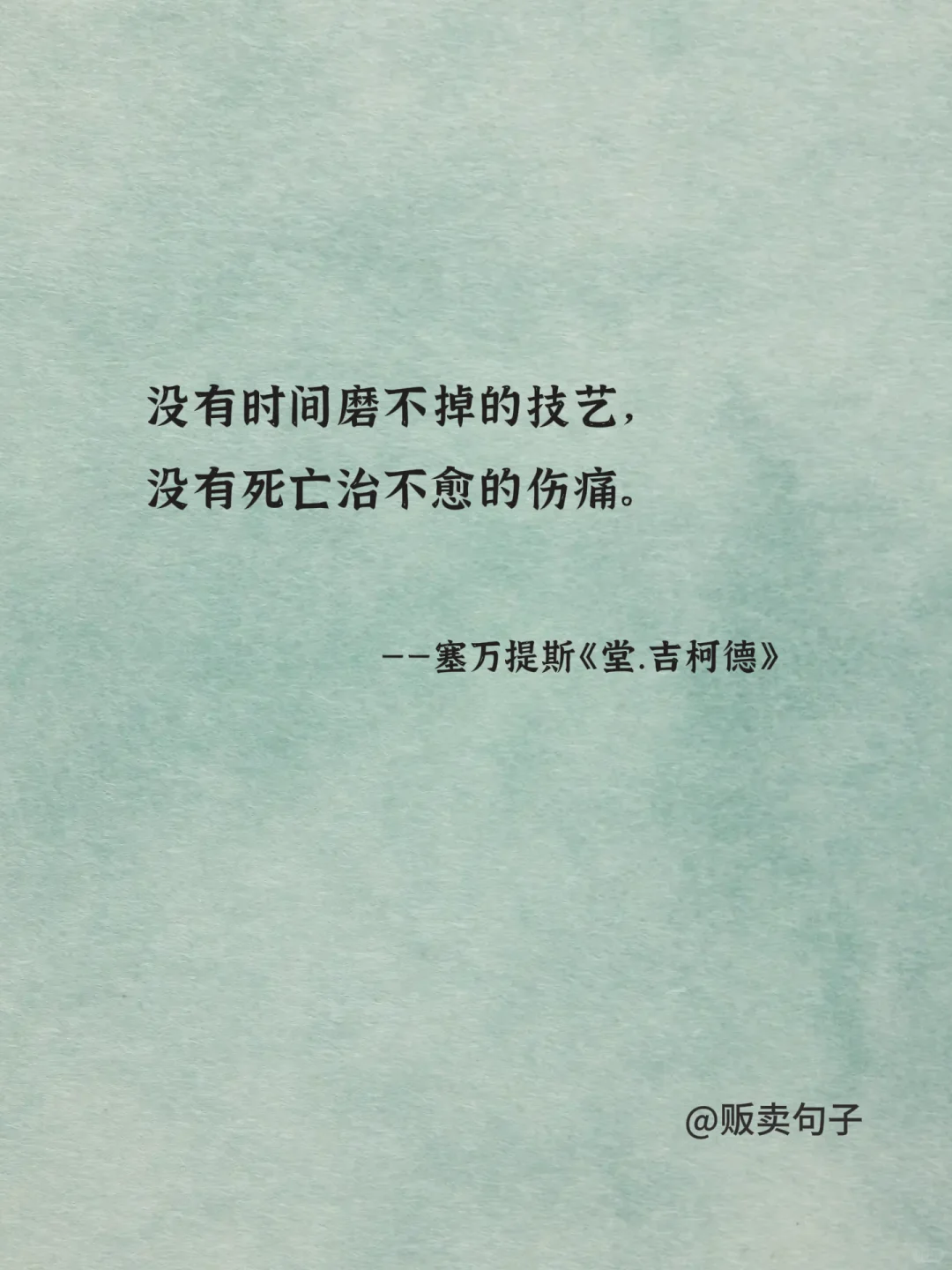 一句话封神的世界名著
