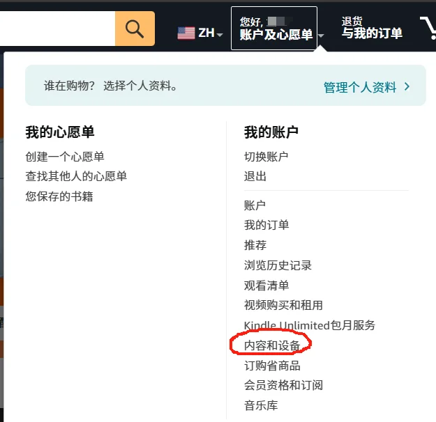 让我看看是谁还不会用kindle传书