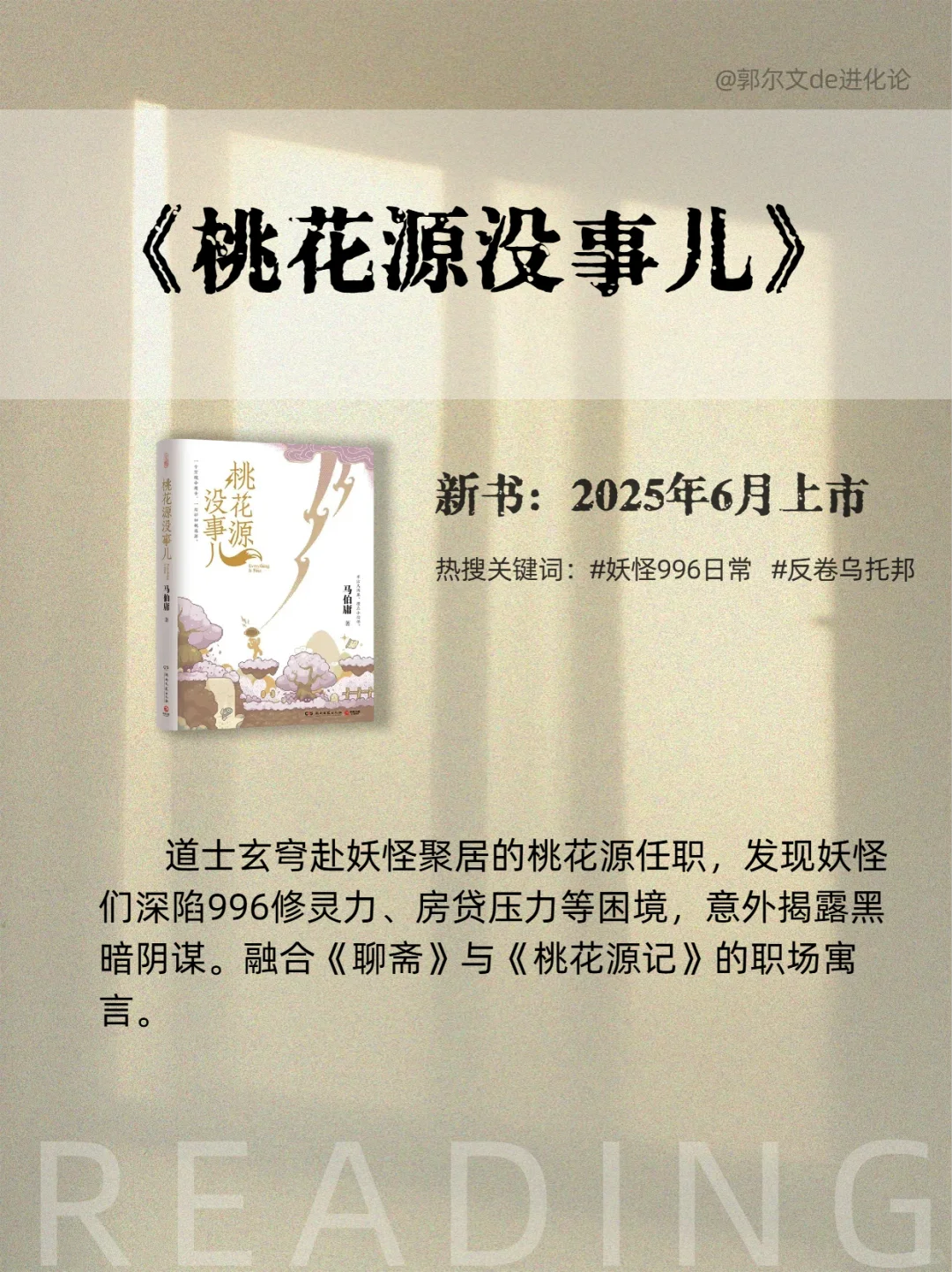 马伯庸8本神作暴击✔️不止《长安的荔枝》