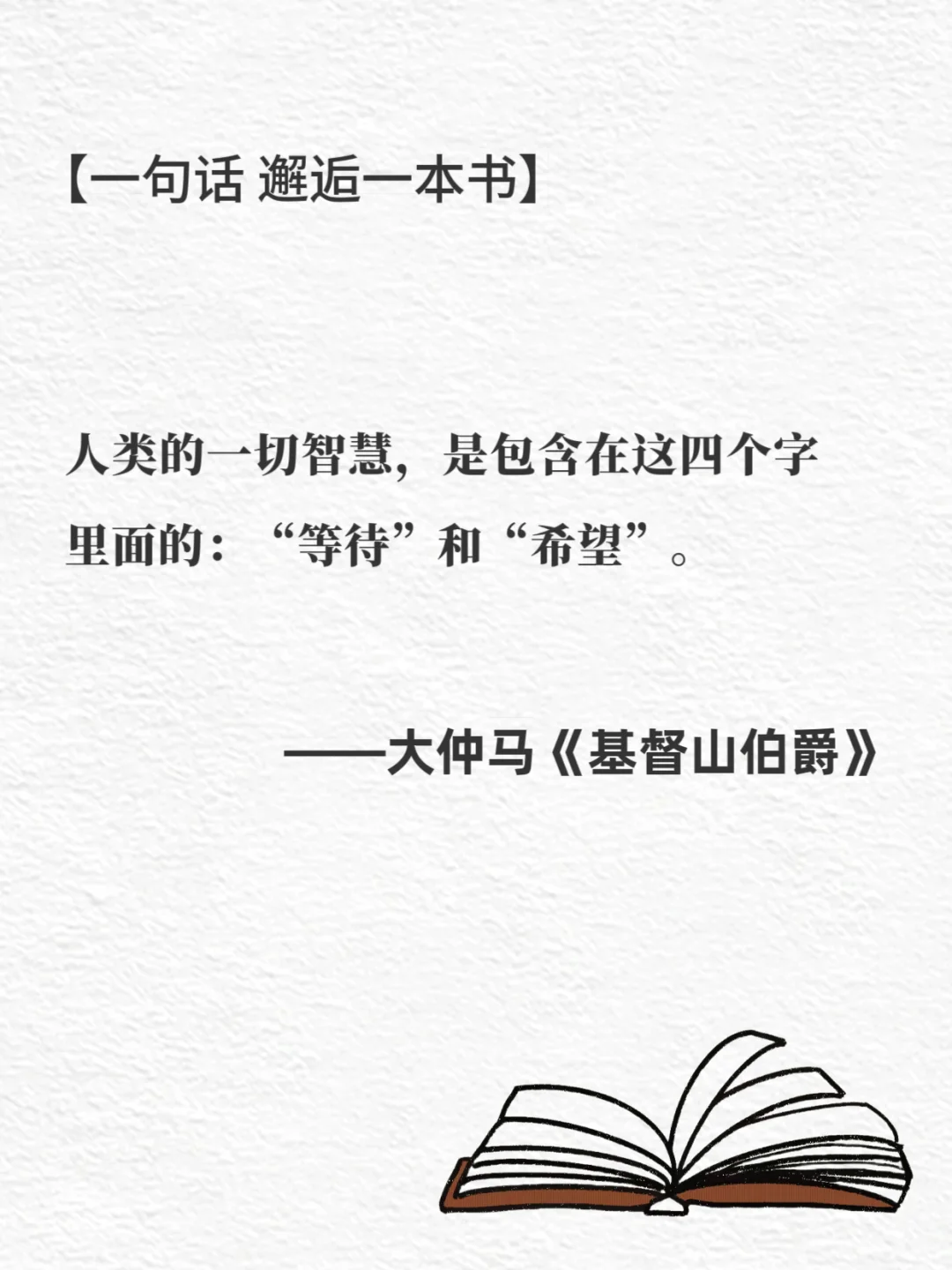 🔥世界名著无法超越的封神名句｜句句戳心