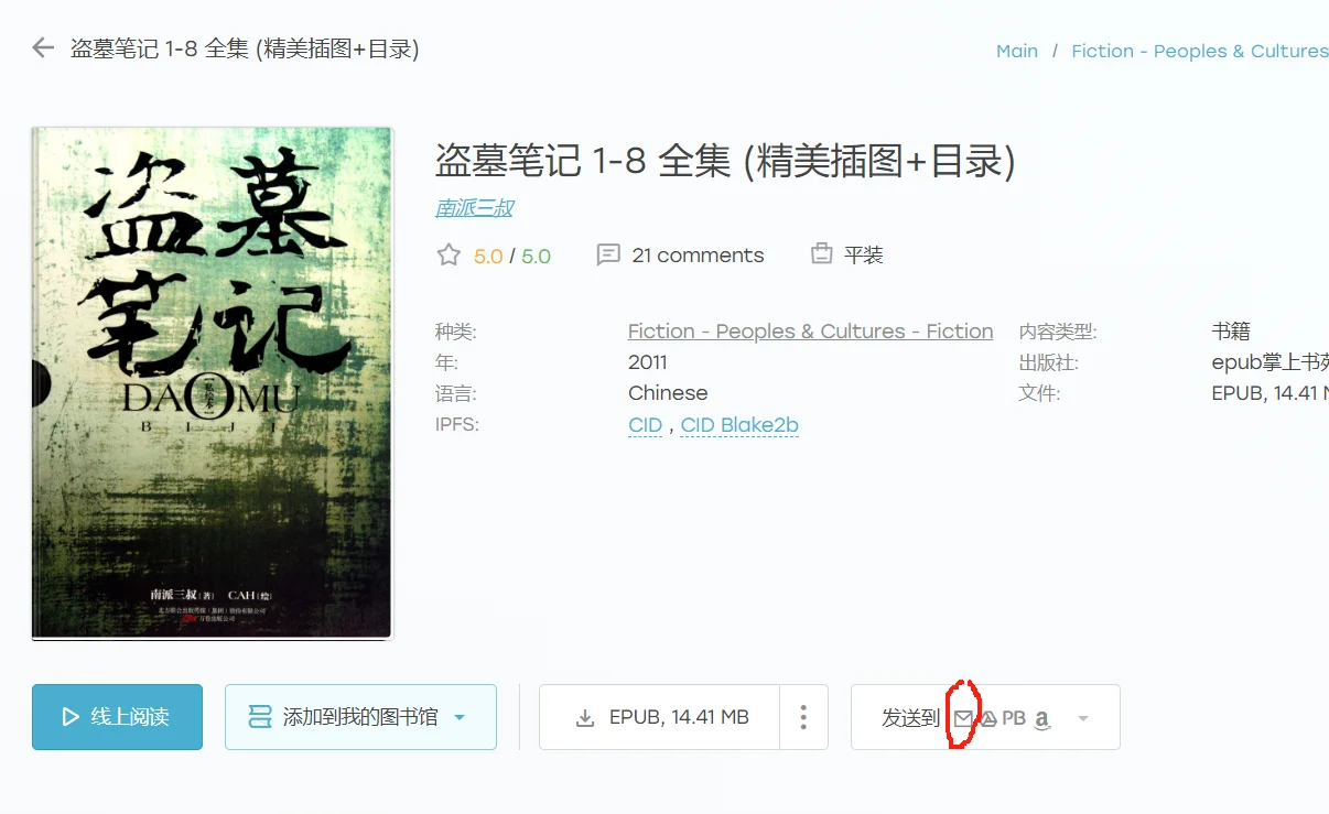 让我看看是谁还不会用kindle传书