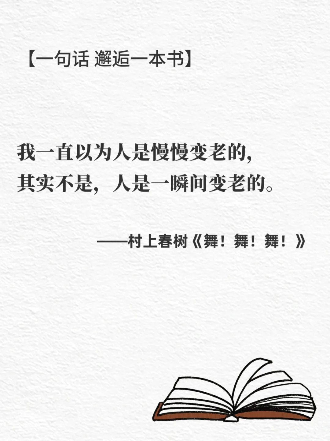 🔥世界名著无法超越的封神名句｜句句戳心