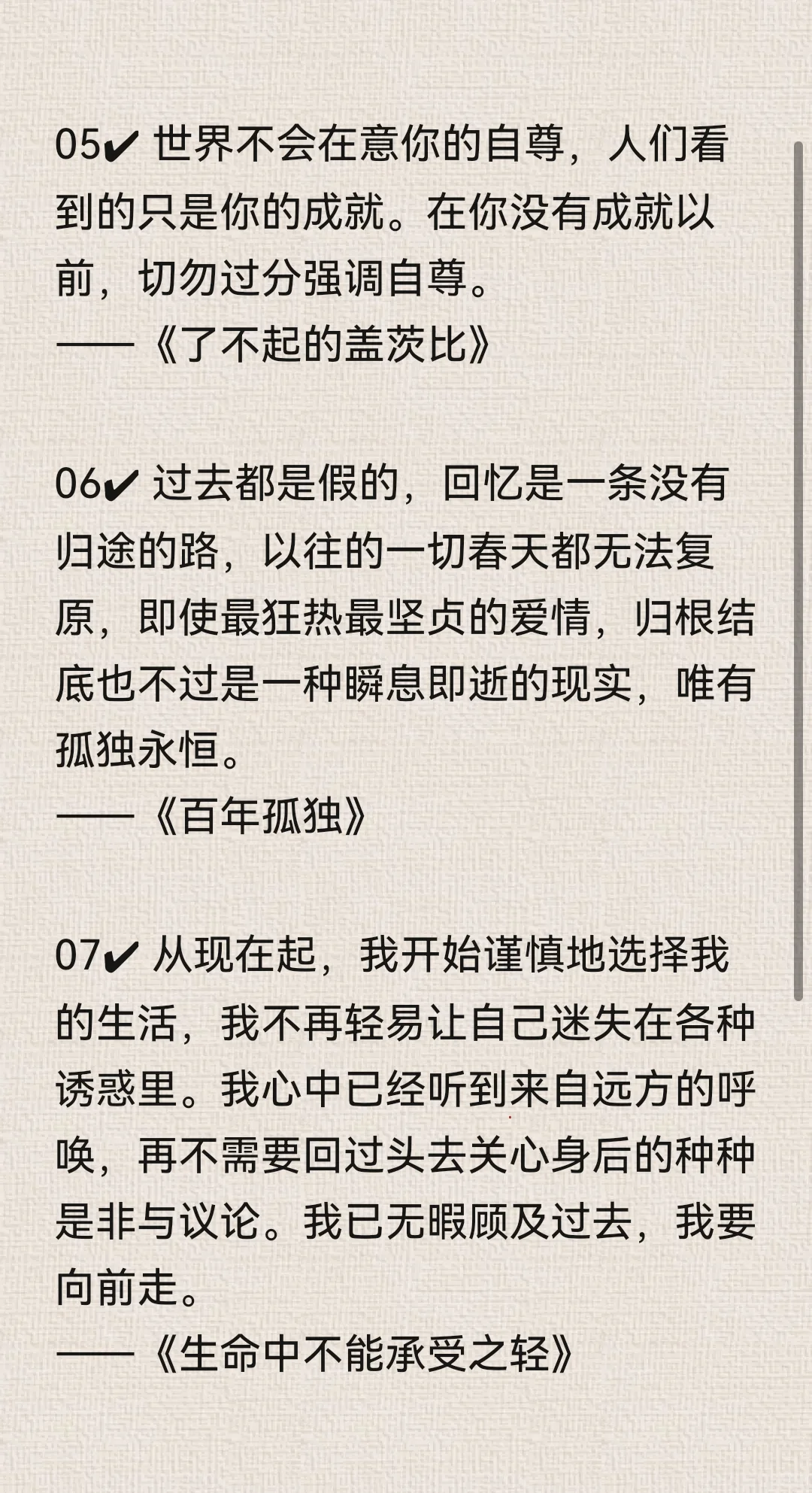✍ 世界名著30句揭露人性真相，狠但有用！