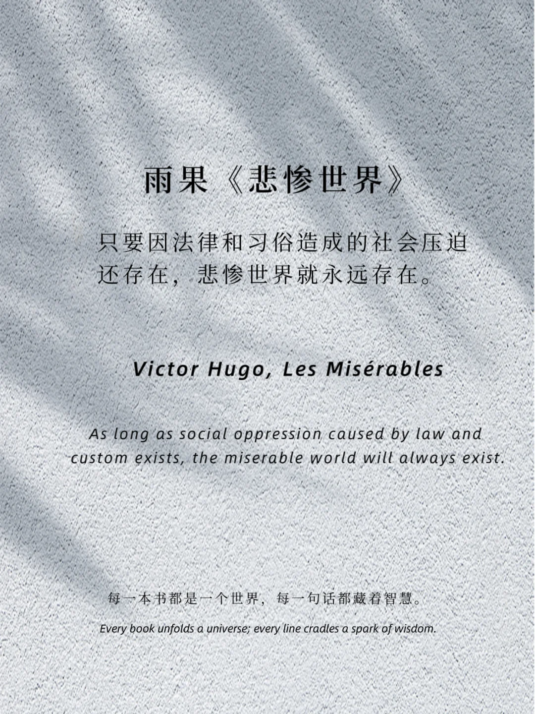 世界名著 格局炸裂 史诗级人生教科书