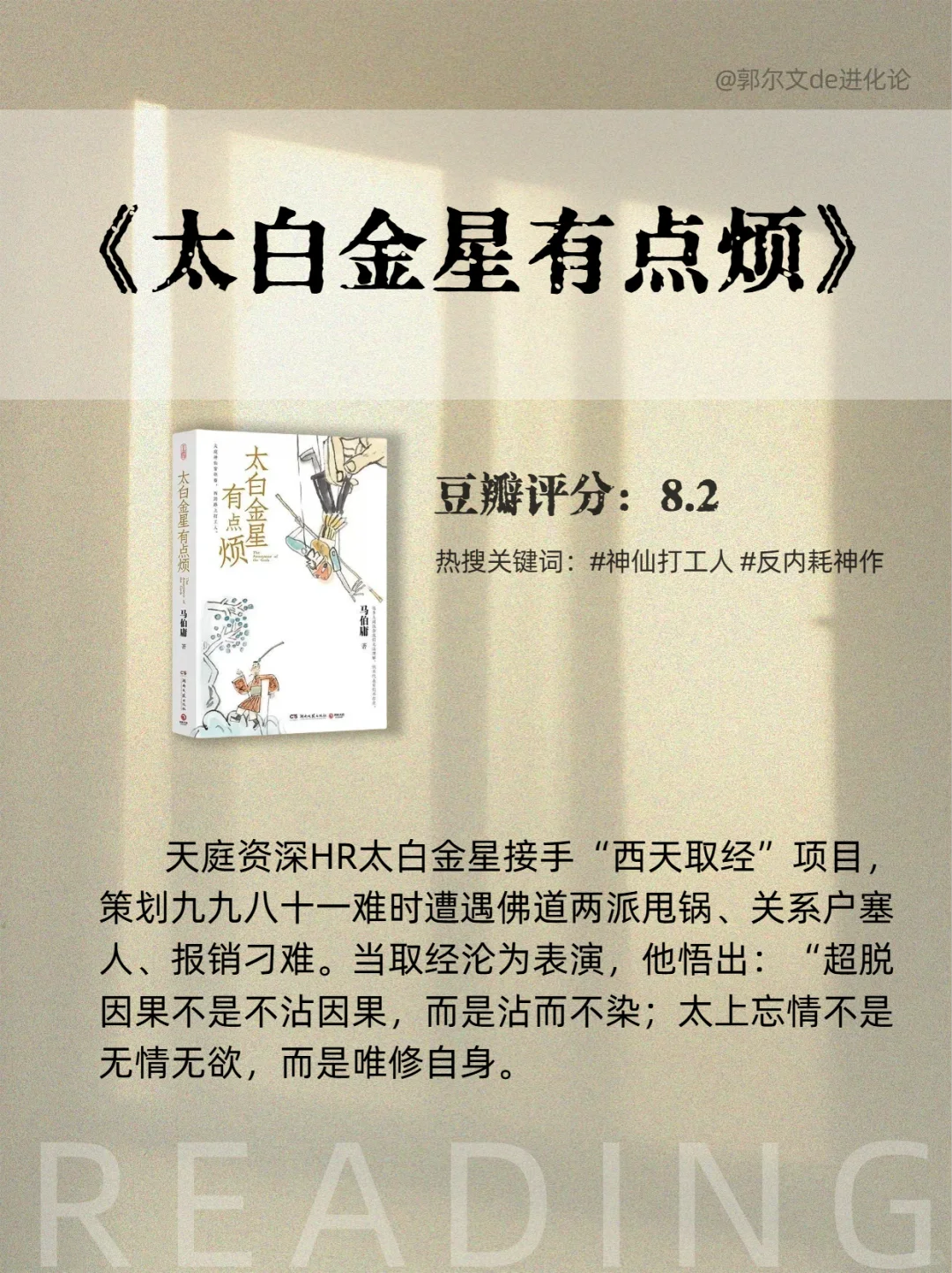 马伯庸8本神作暴击✔️不止《长安的荔枝》