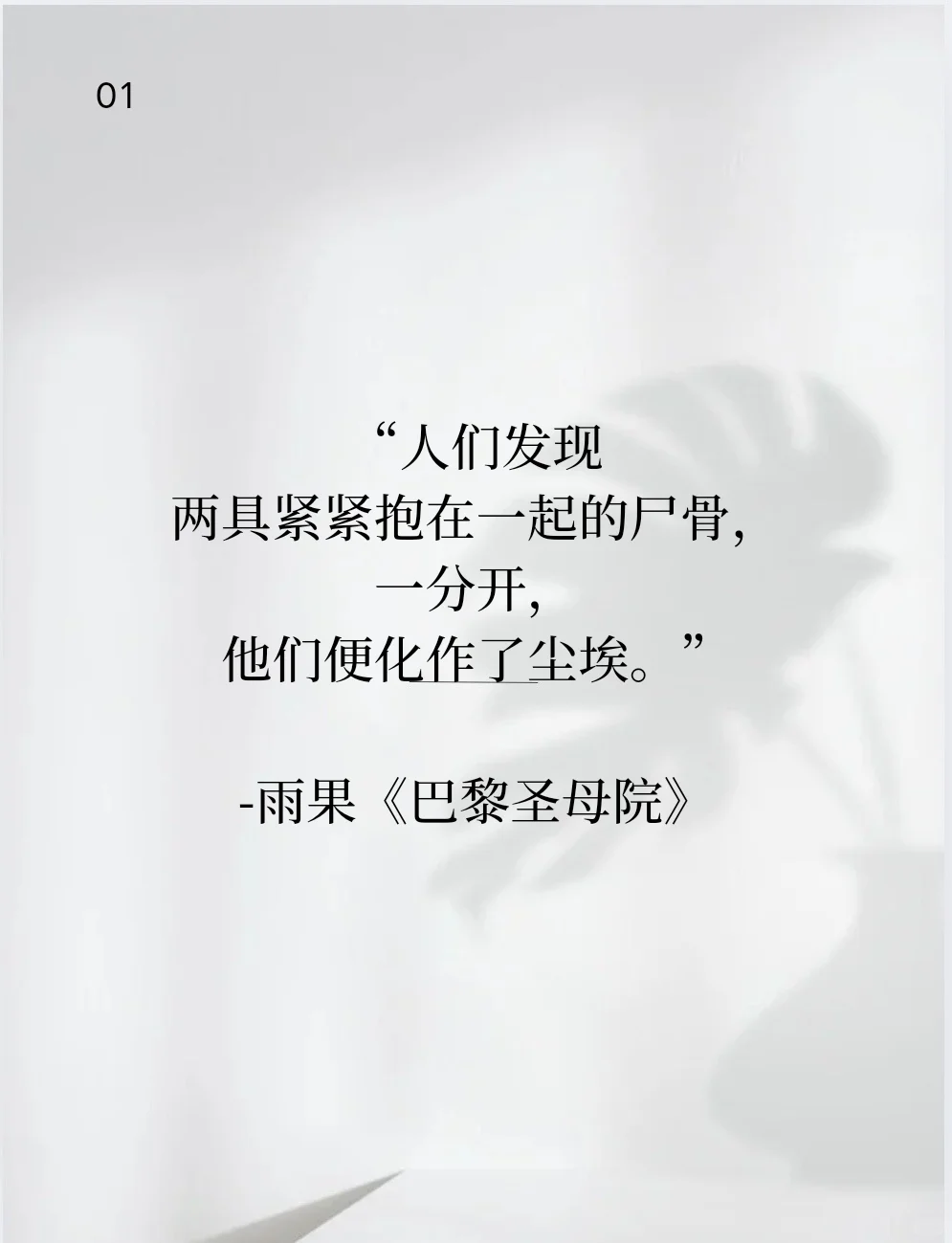 被虐到的世界名著里的BE文字～