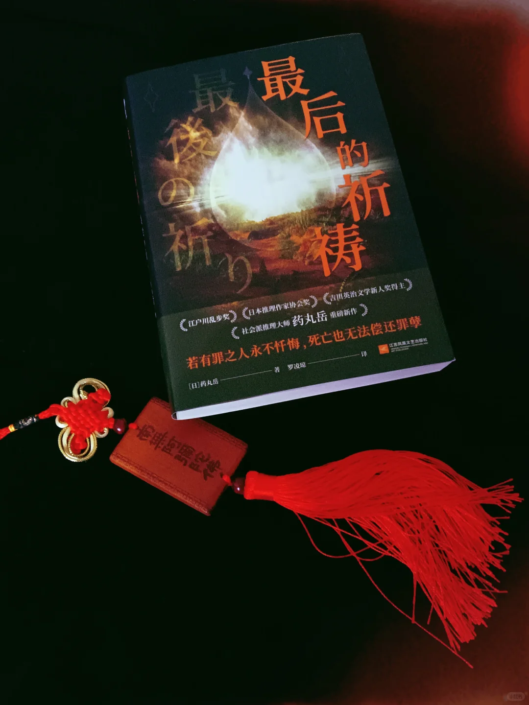 超绝悬疑书单｜比电影刺激，读到凌晨三点！