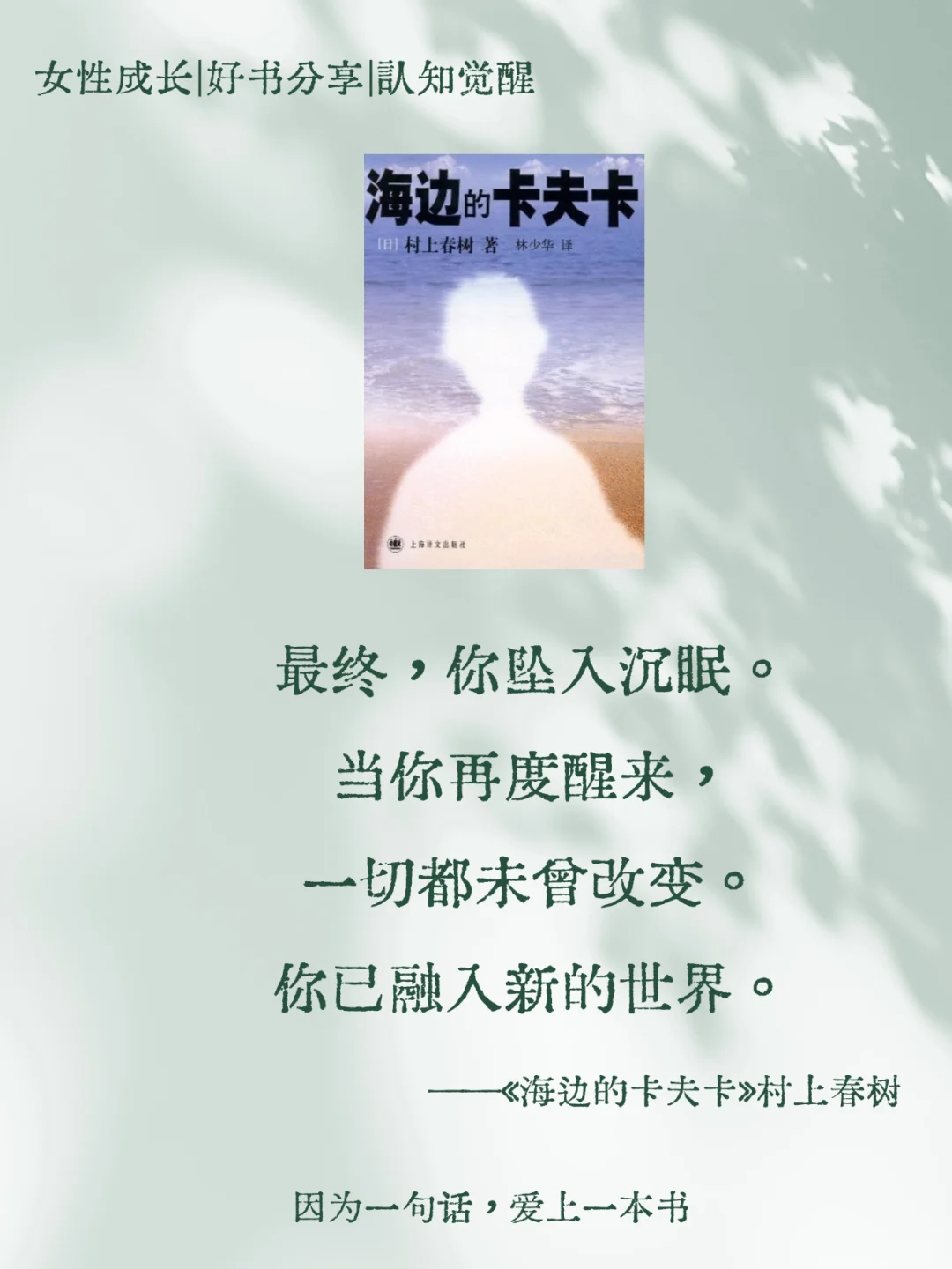 世界名著那些顶级的结尾，你看过哪句