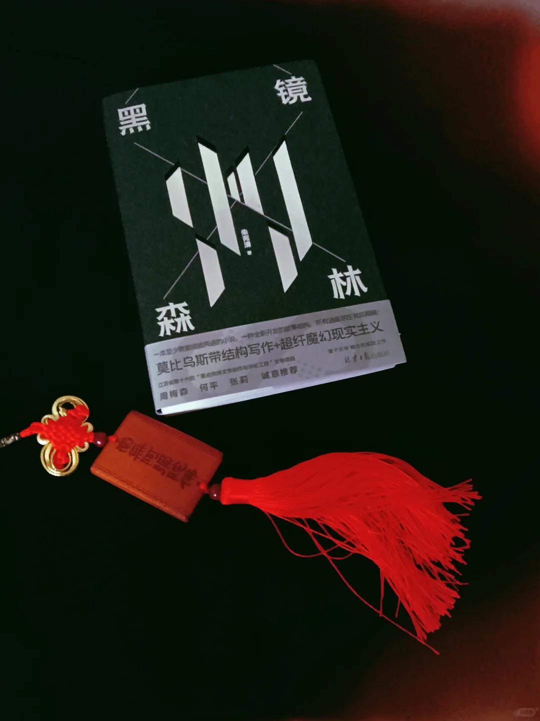 超绝悬疑书单｜比电影刺激，读到凌晨三点！
