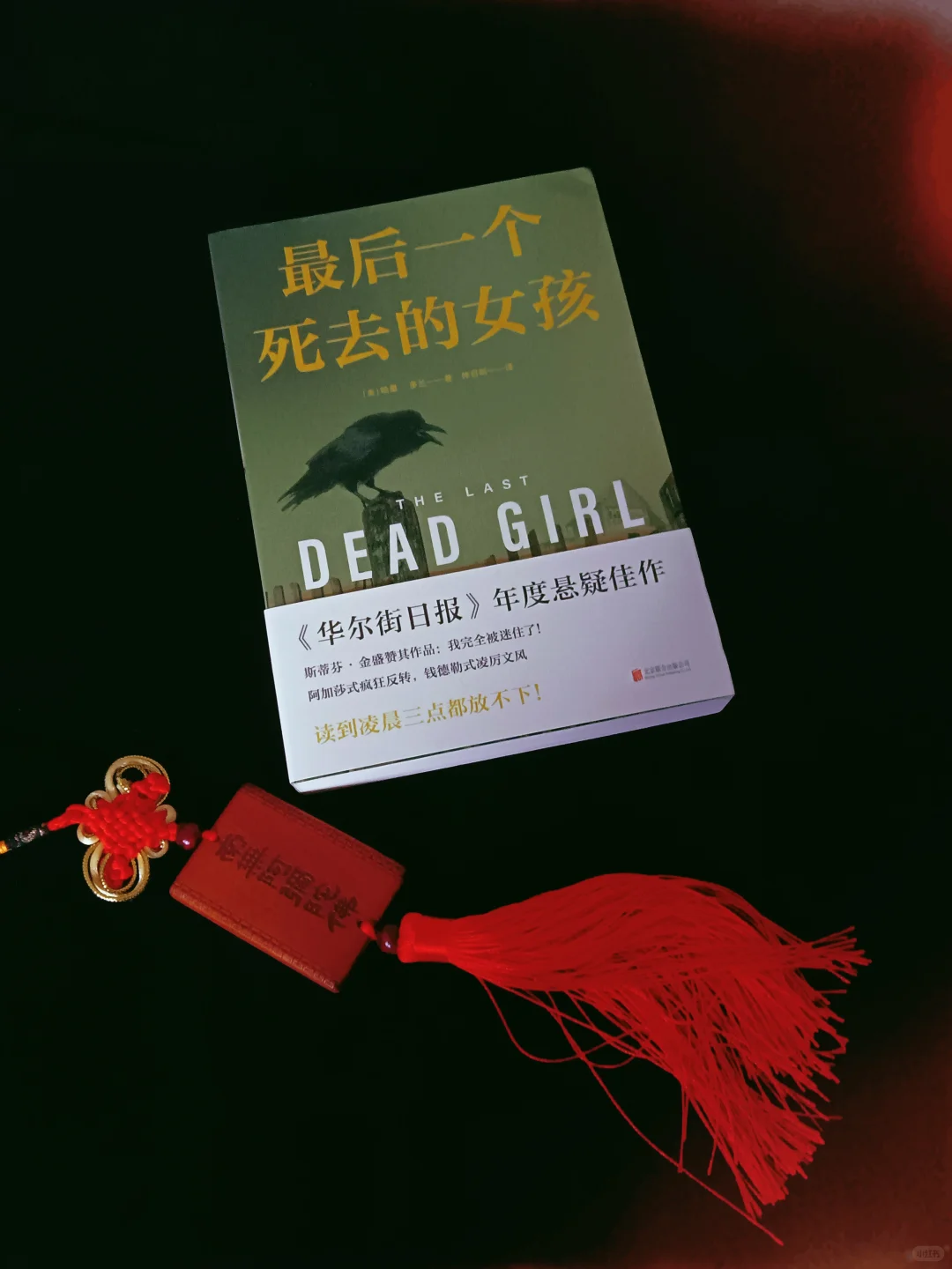 超绝悬疑书单｜比电影刺激，读到凌晨三点！