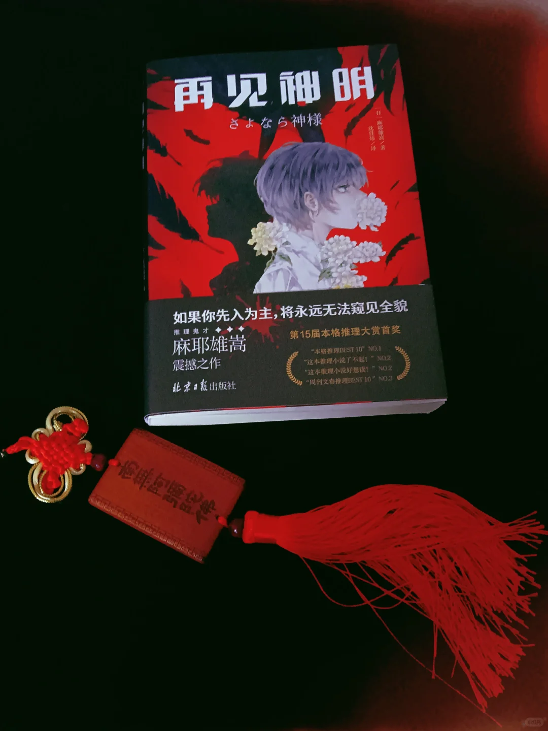 超绝悬疑书单｜比电影刺激，读到凌晨三点！