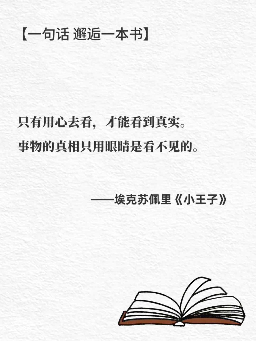 🔥世界名著无法超越的封神名句｜句句戳心