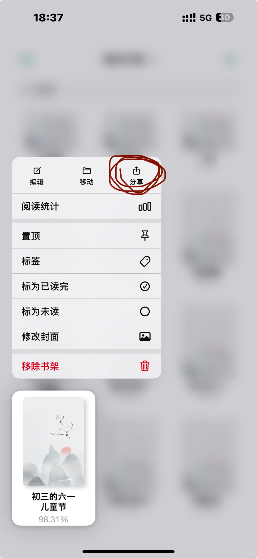 苹果手机怎么导入txt小说超详细教程！