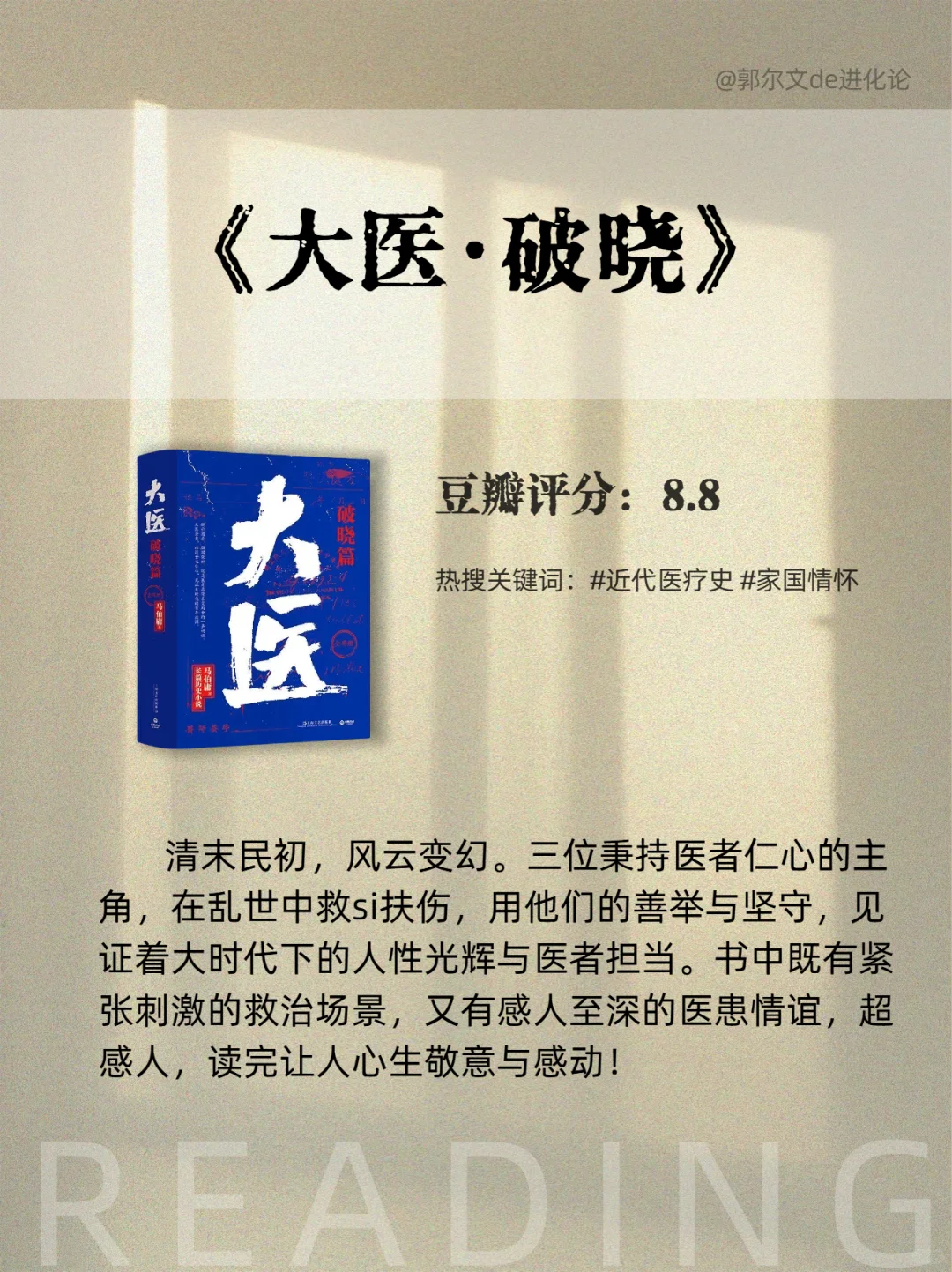 马伯庸8本神作暴击✔️不止《长安的荔枝》