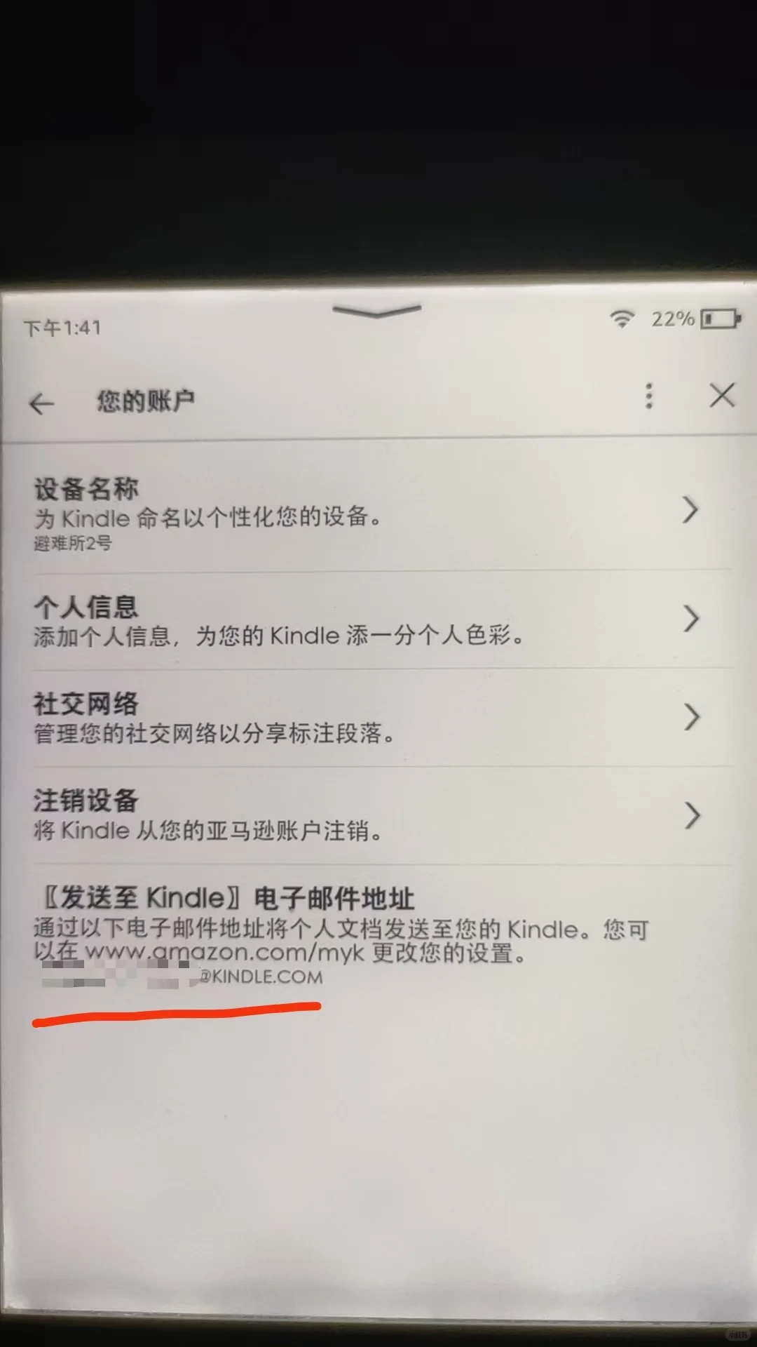 让我看看是谁还不会用kindle传书