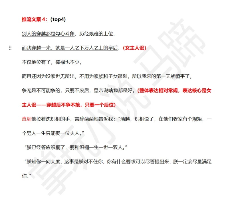从投流视角告诉你为什么这本书会爆量？