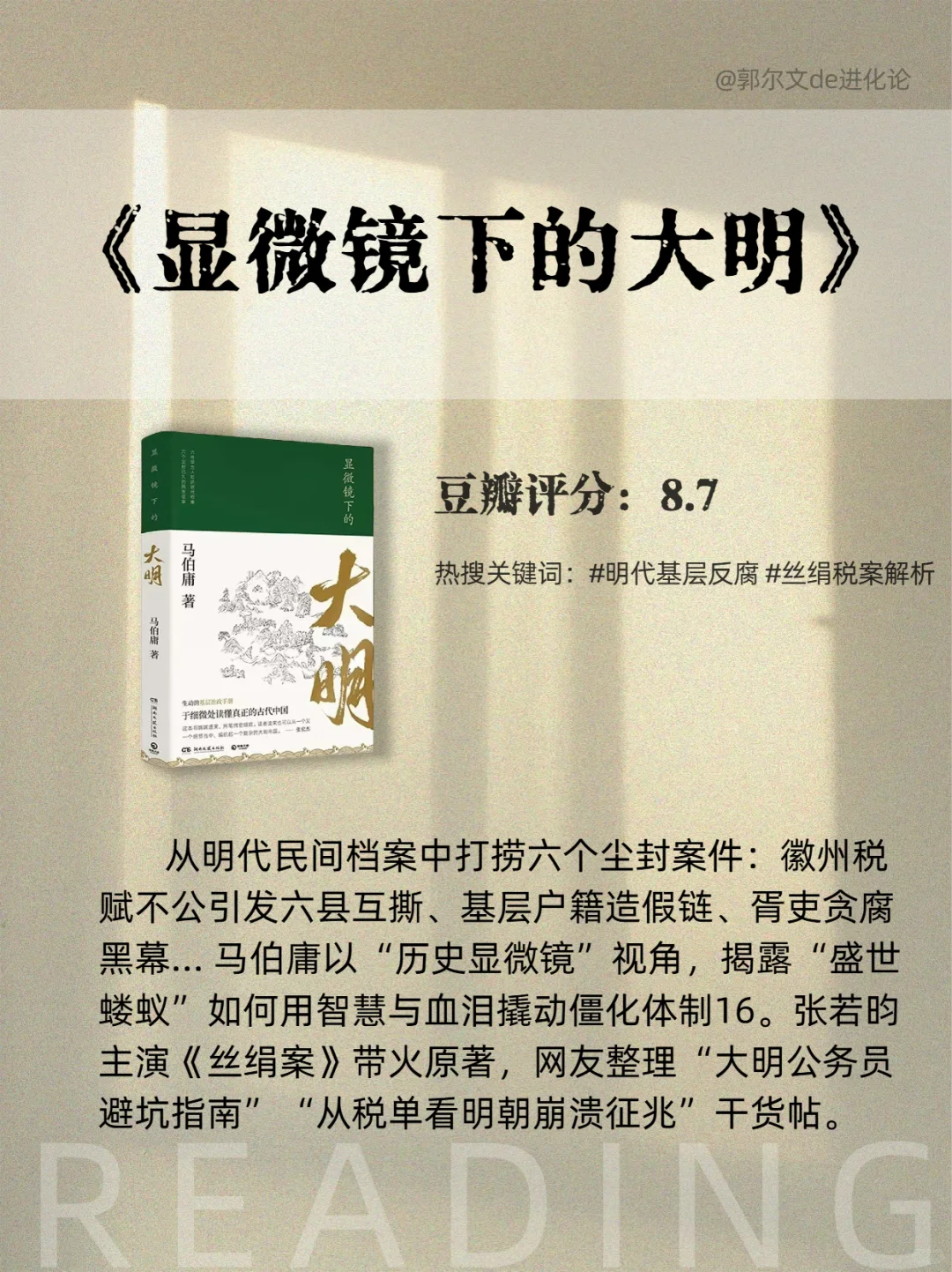 马伯庸8本神作暴击✔️不止《长安的荔枝》