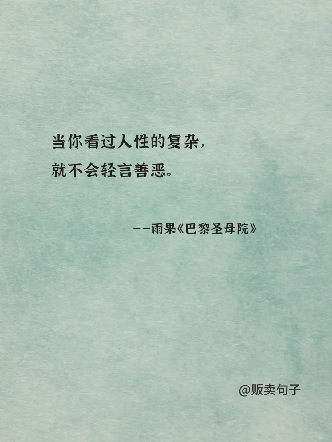 一句话封神的世界名著