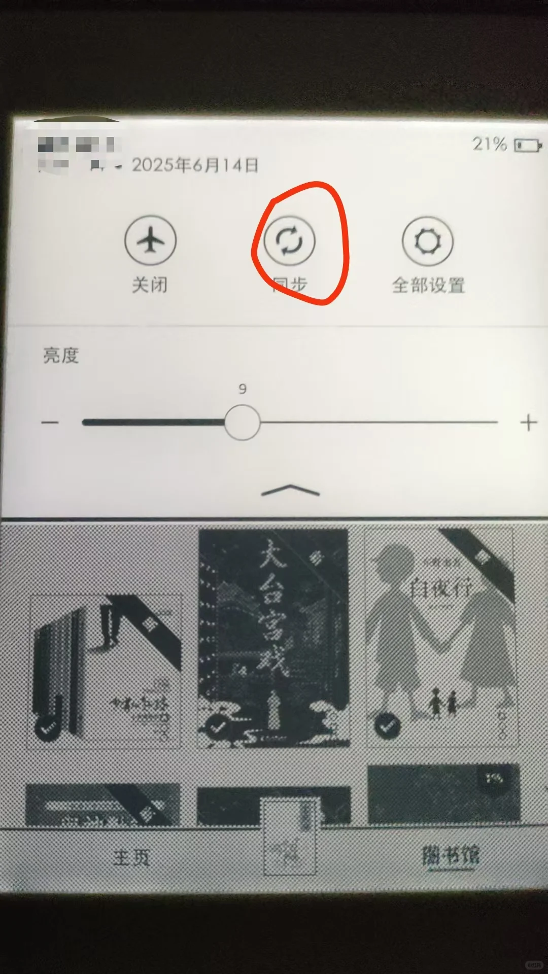 让我看看是谁还不会用kindle传书