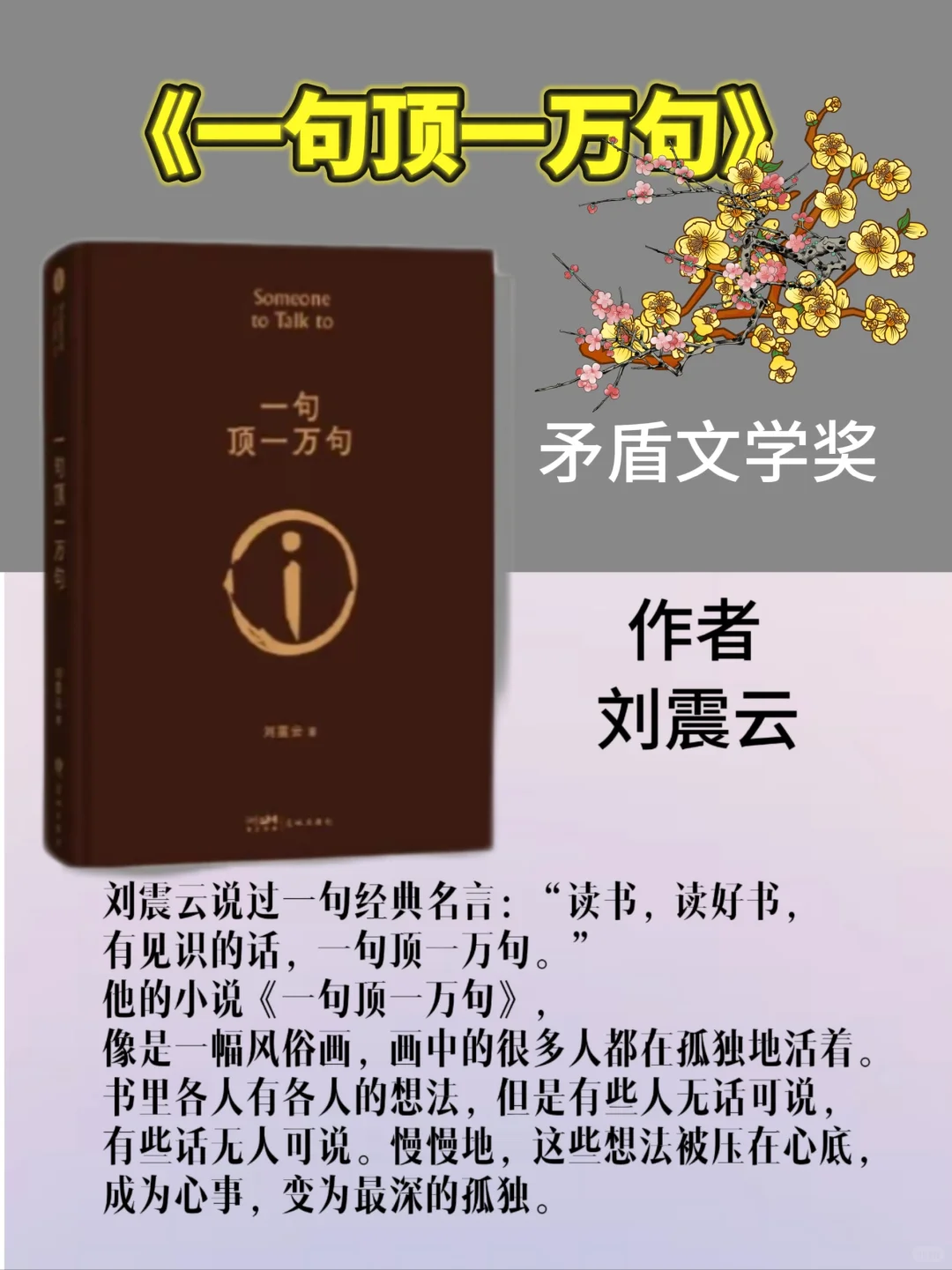 矛盾文学奖的作品，人生的精神盛宴