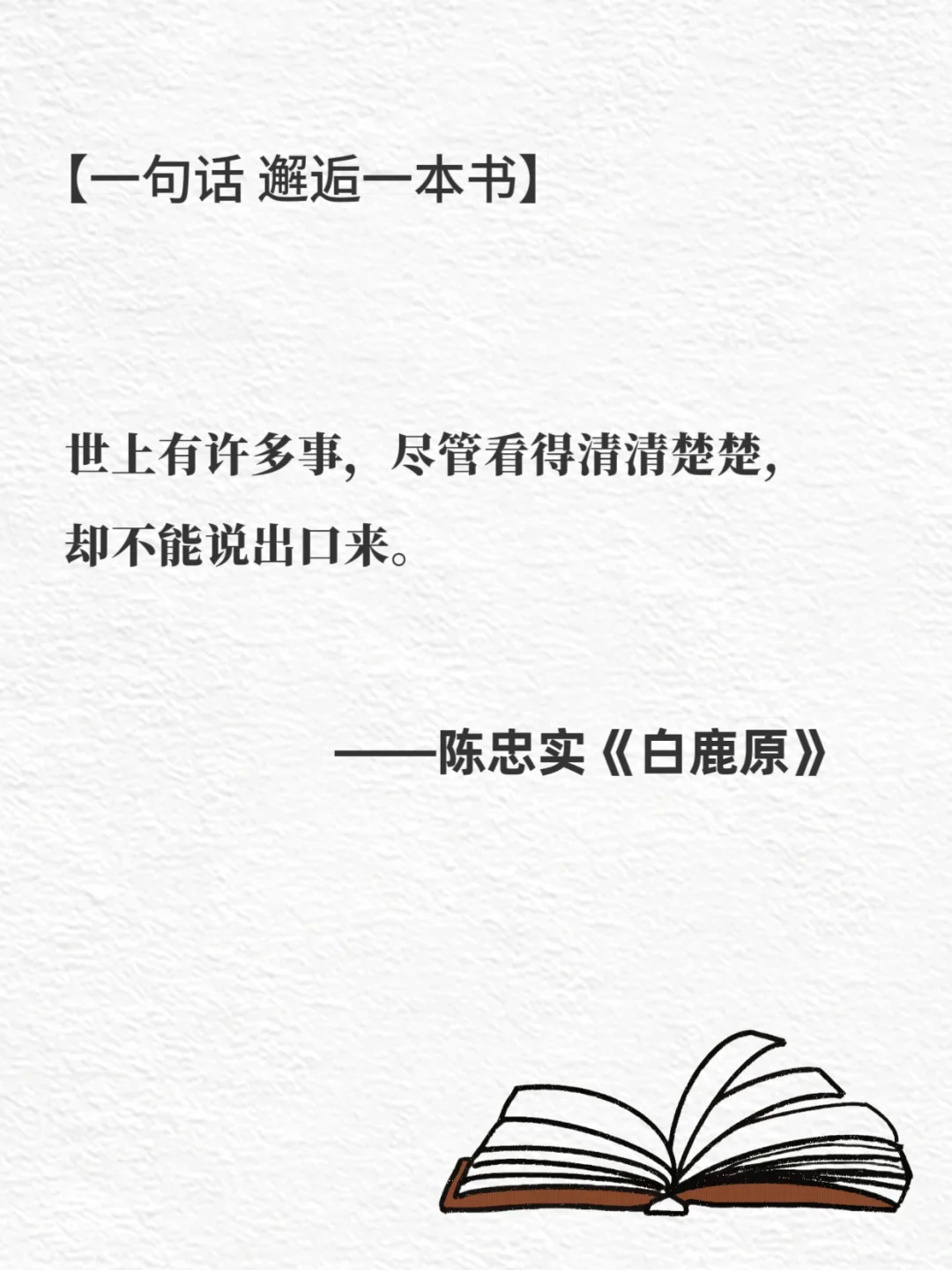 🔥世界名著无法超越的封神名句｜句句戳心