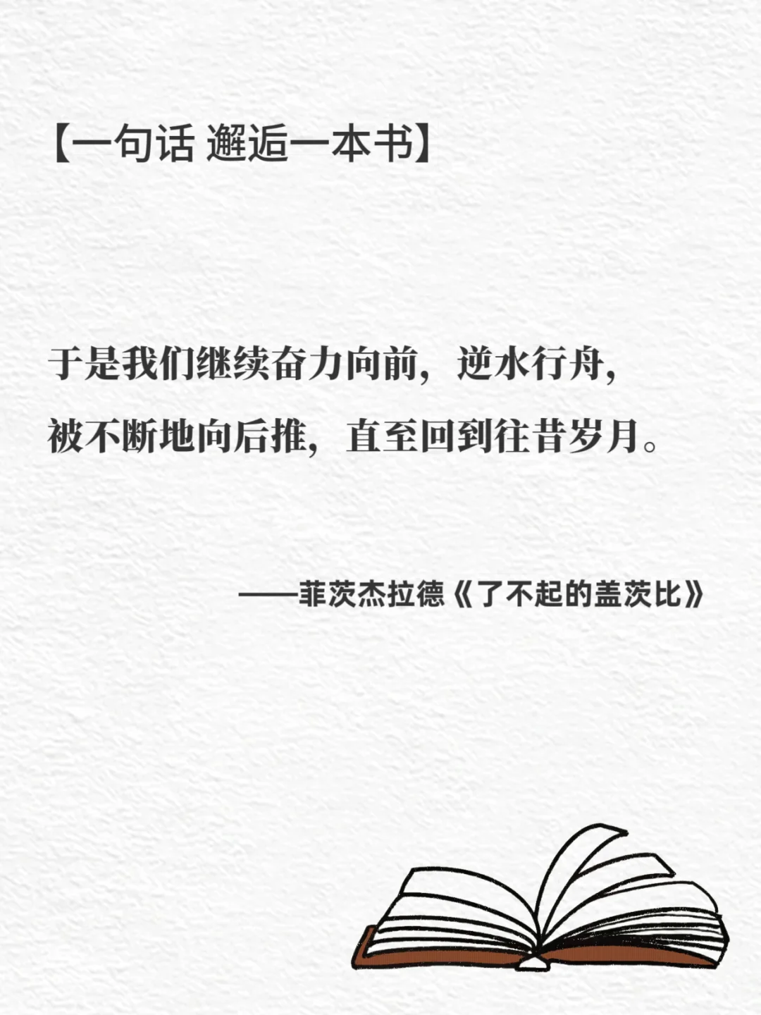 🔥世界名著无法超越的封神名句｜句句戳心