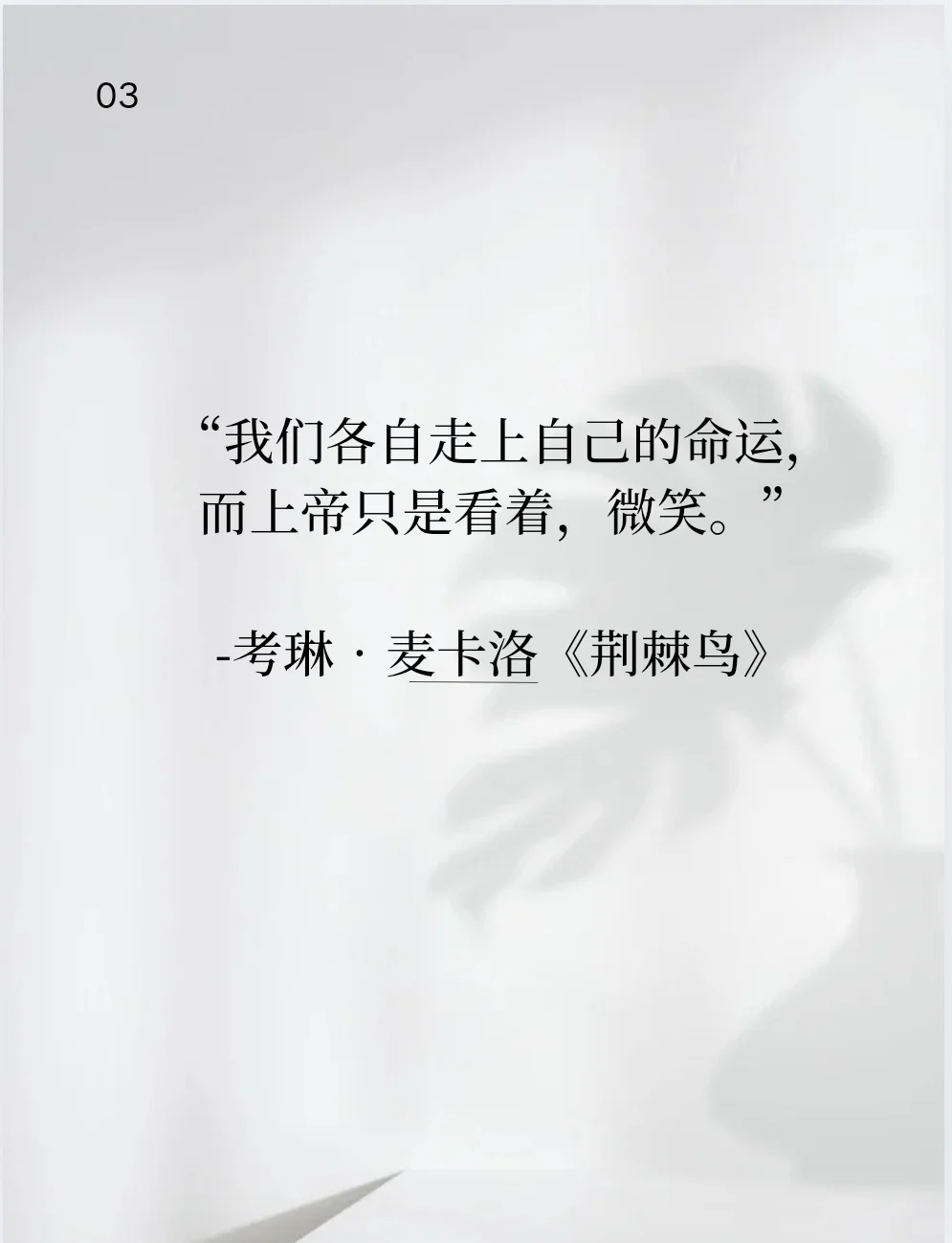 被虐到的世界名著里的BE文字～