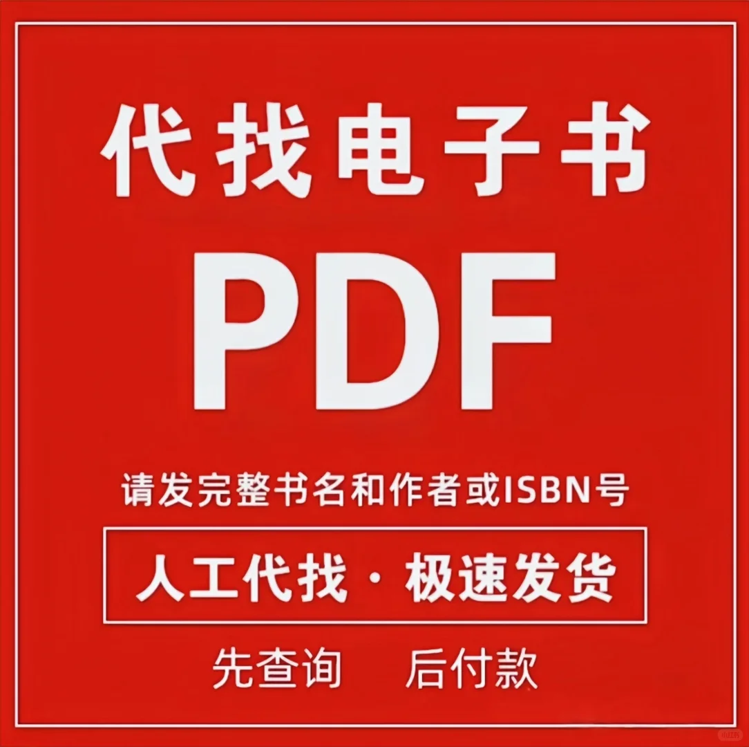📚救命！全网蹲不到的电子书我来帮你挖！